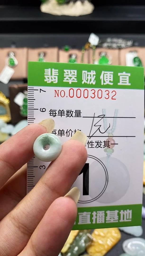 翡翠未镶嵌颈饰C闪购0003032