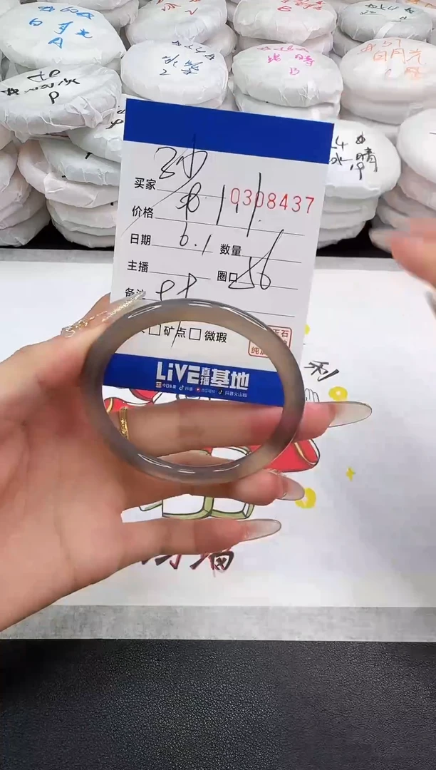 玛瑙/玉髓手镯未镶嵌8437