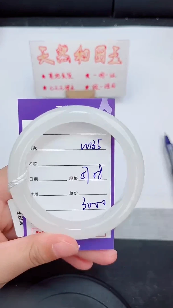 未镶嵌手镯和田玉135岚钻微色差T6