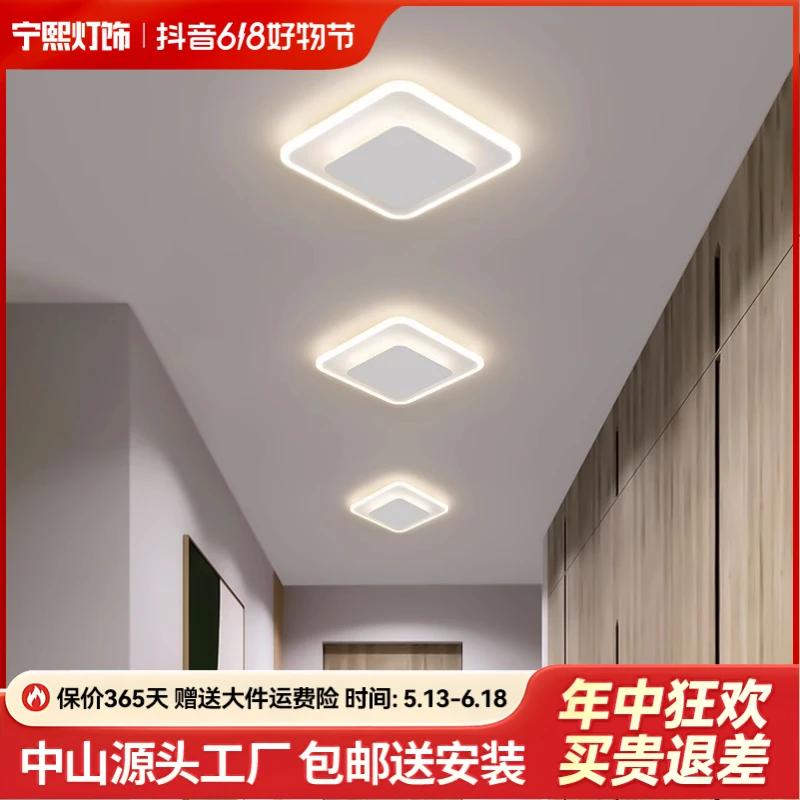 【宁熙】走廊过道灯阳台灯简约现代北欧极简玄关入户衣帽间温暖居家