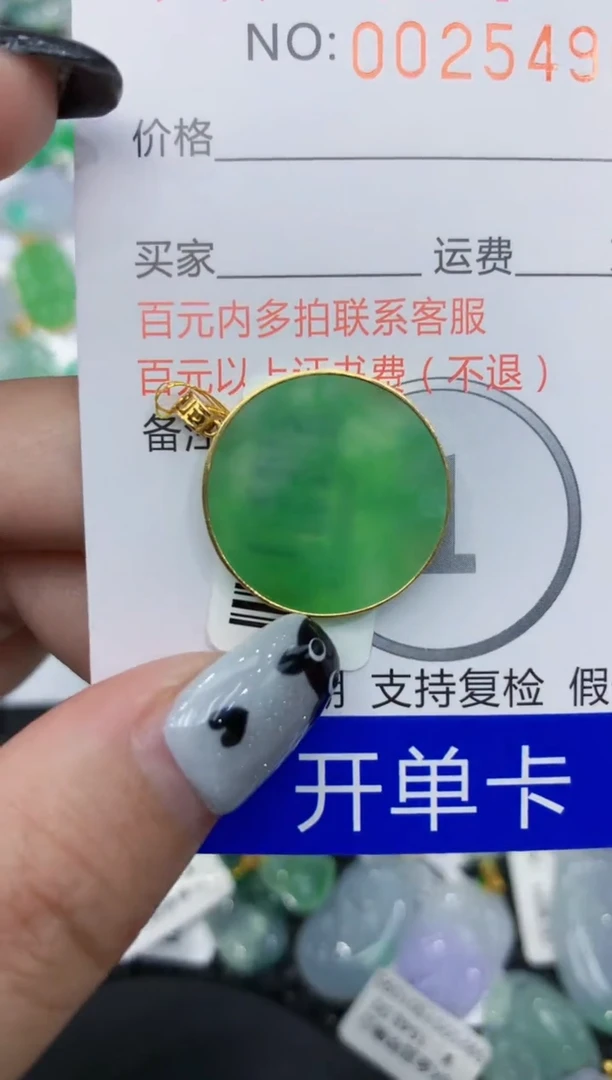 翡翠18K金镶嵌颈饰111111111111