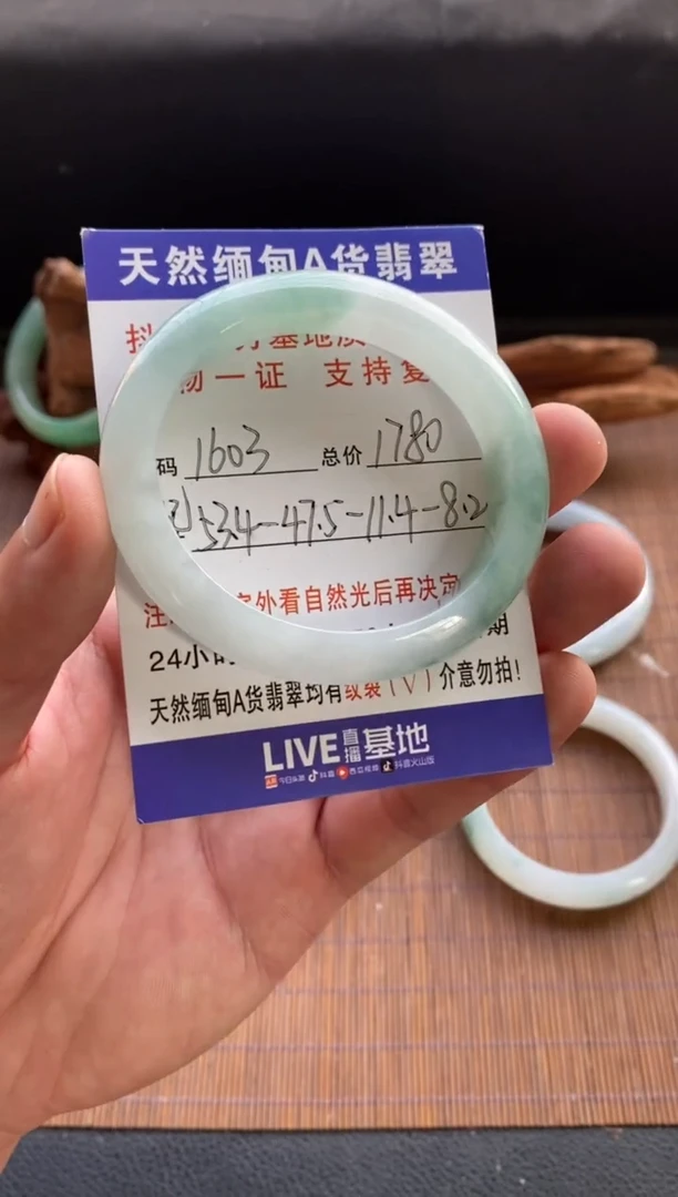未镶嵌手镯翡翠圈口53.4贵妃编号1603