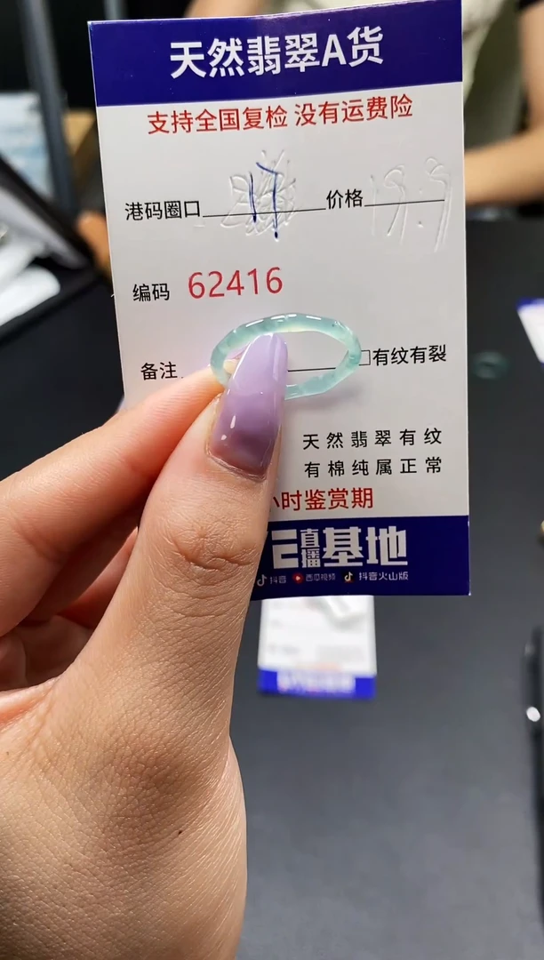 未镶嵌戒指翡翠天然A货翡翠2416