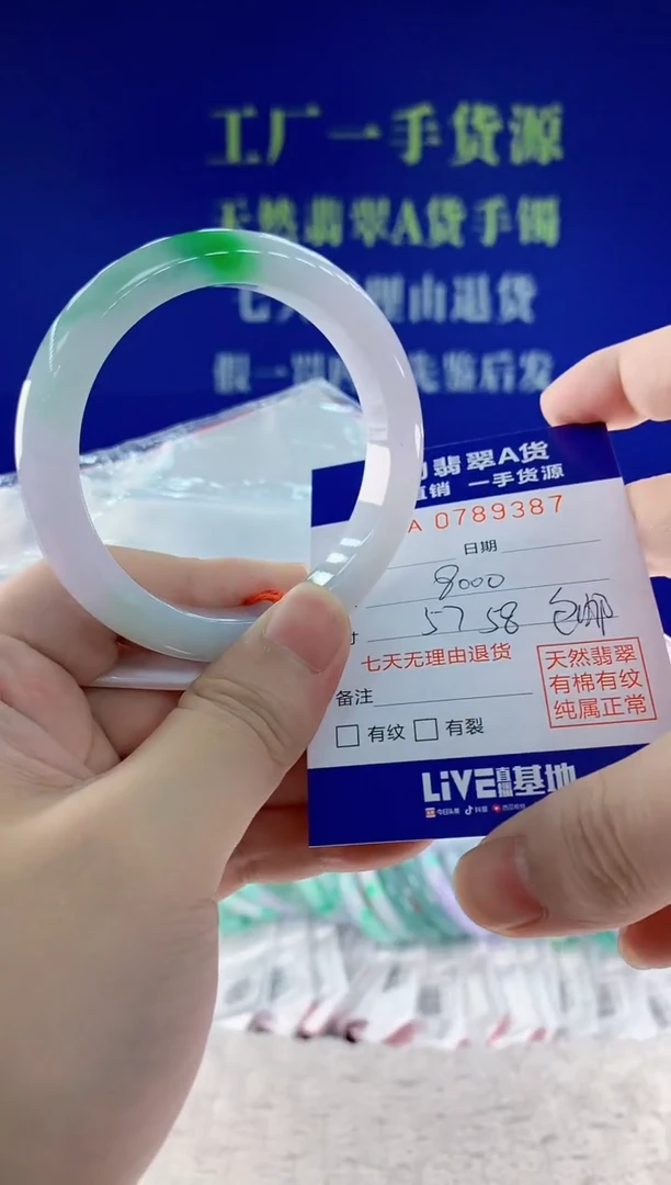 未镶嵌手镯翡翠87天然翡翠A货