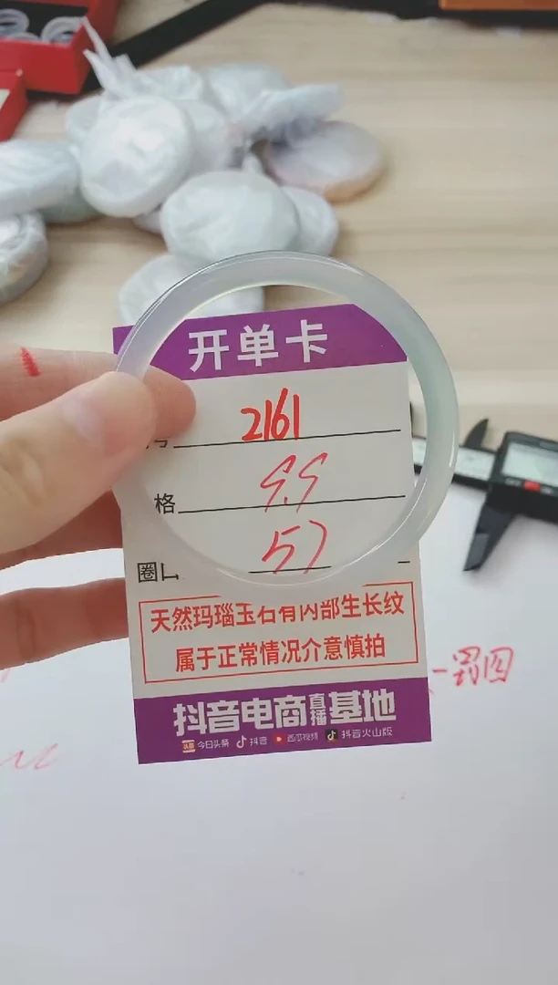 玛瑙/玉髓手镯未镶嵌2161