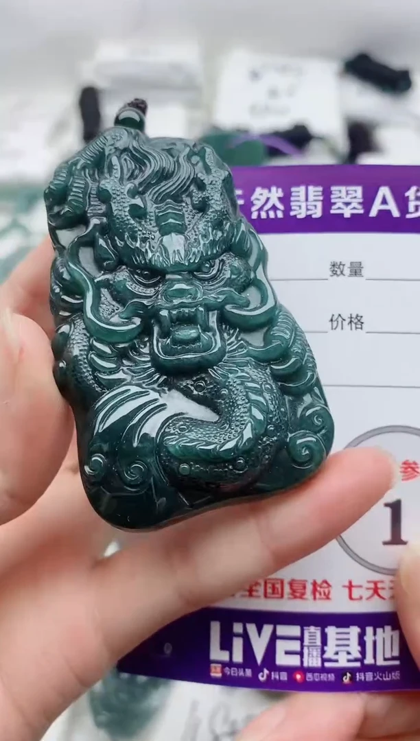 颈饰未镶嵌翡翠8
