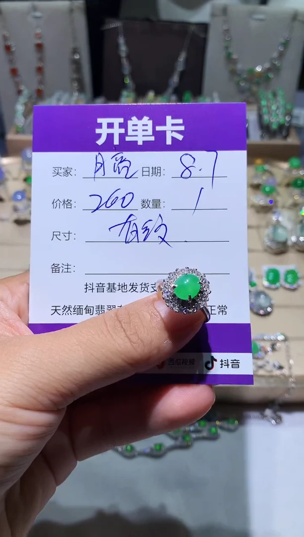 翡翠未镶嵌耳饰月*? 月亮