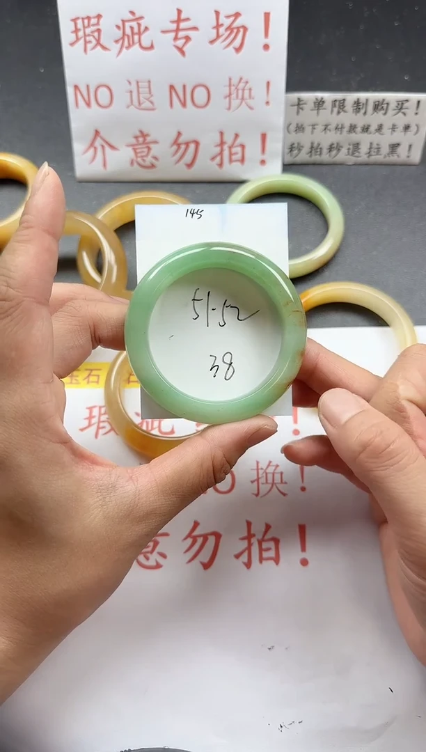 未镶嵌手镯石英质玉145+瑕疵