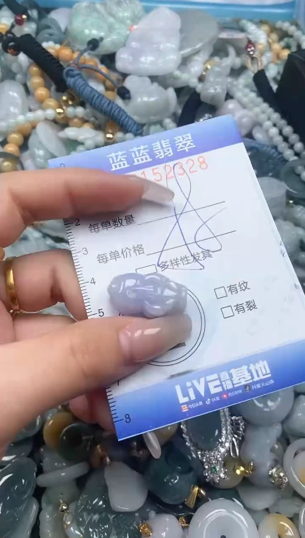【闪购商品】翡翠颈饰未镶嵌闪购0152328多样性发其一