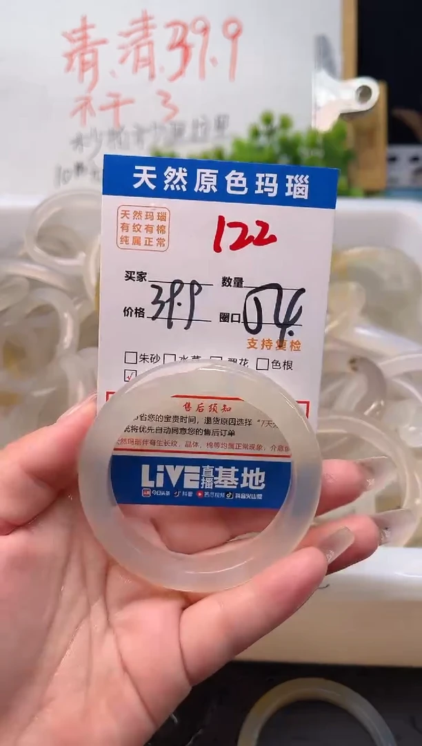 手镯玛瑙/玉髓未镶嵌122