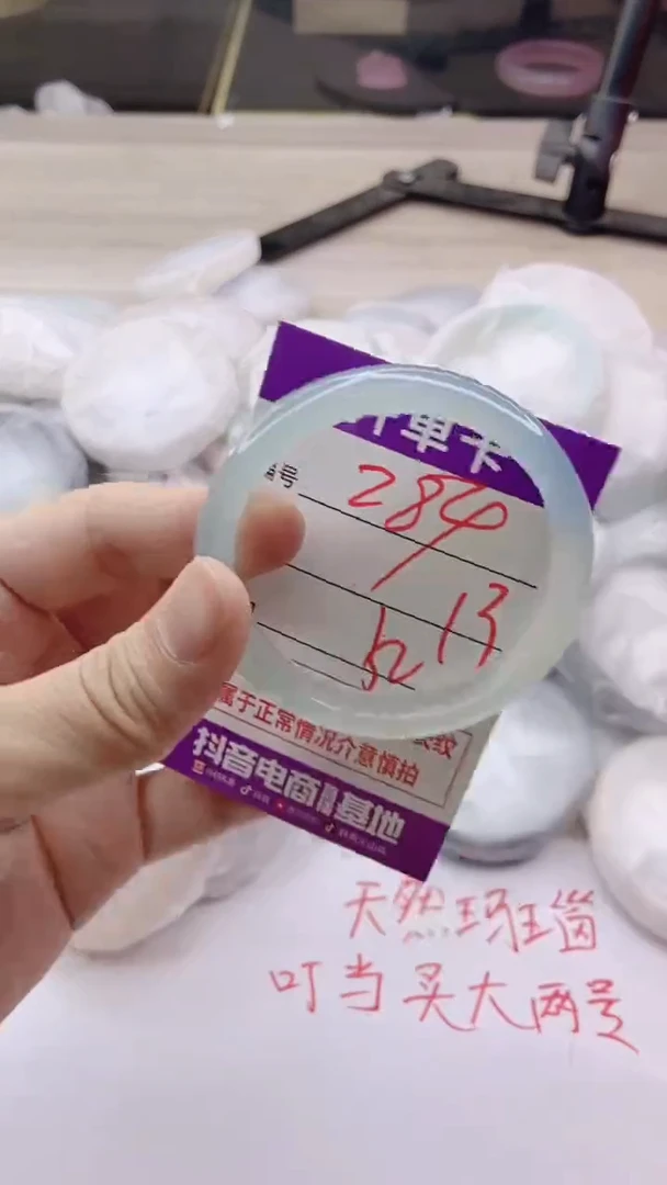 手镯玛瑙/玉髓未镶嵌284
