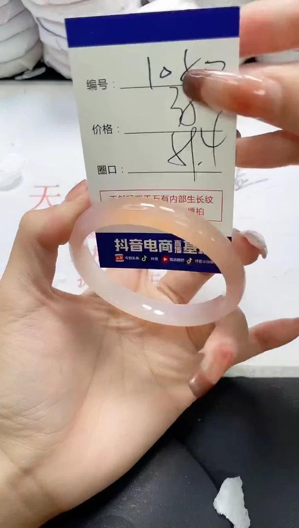 未镶嵌手镯玛瑙/玉髓1080