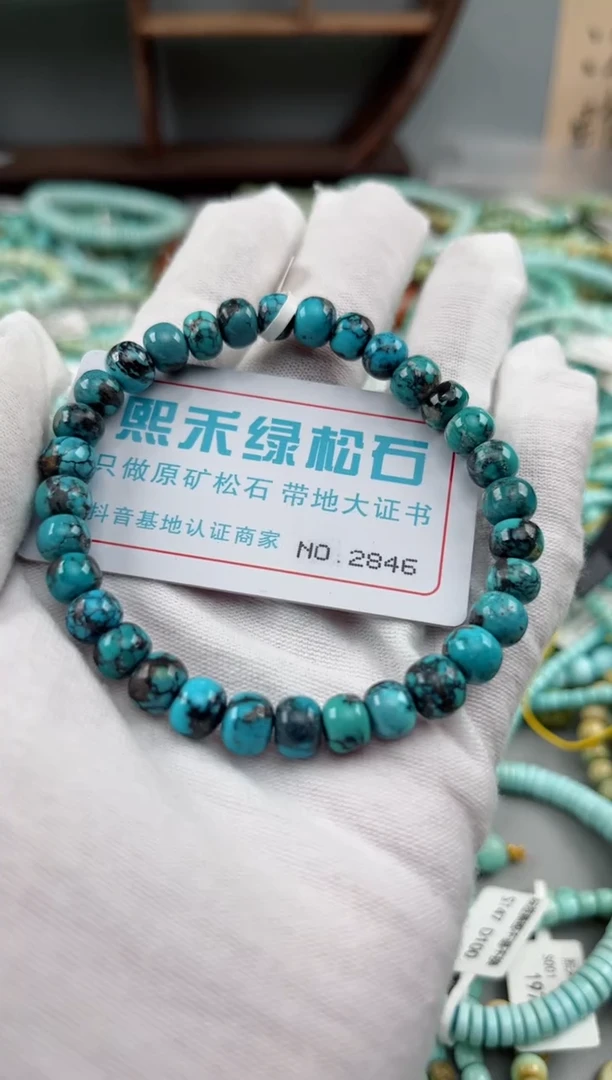 未镶嵌绿松石松石2846