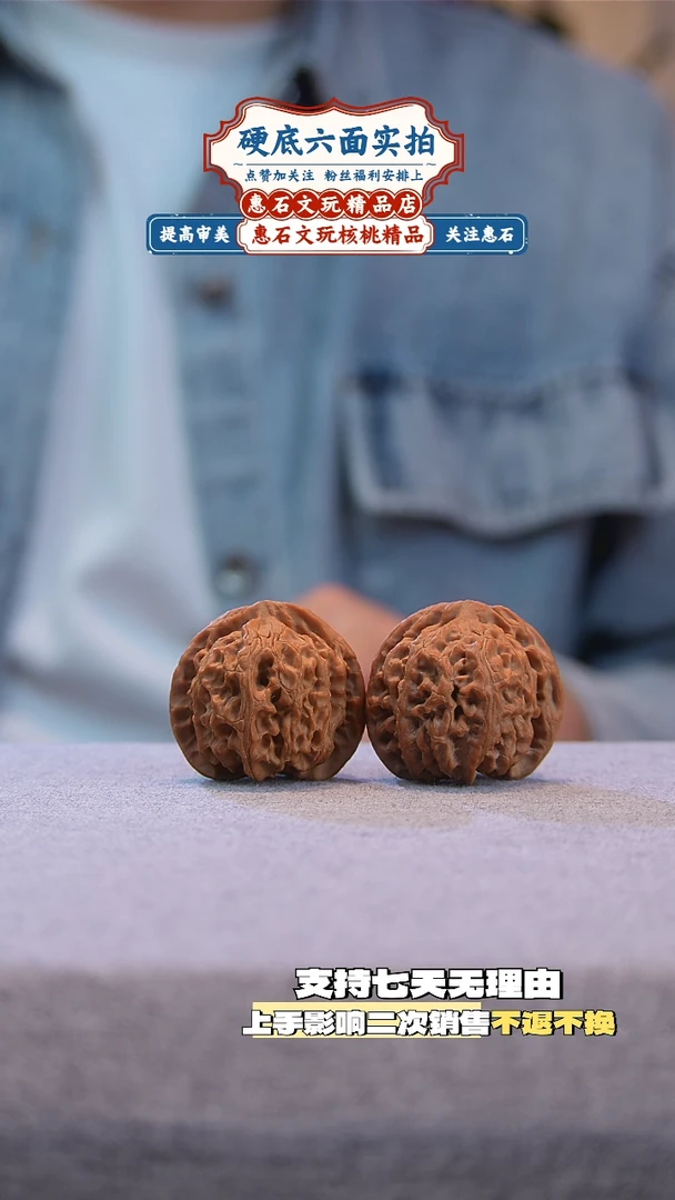 文玩核桃把件苹果园 尺寸39编码0709