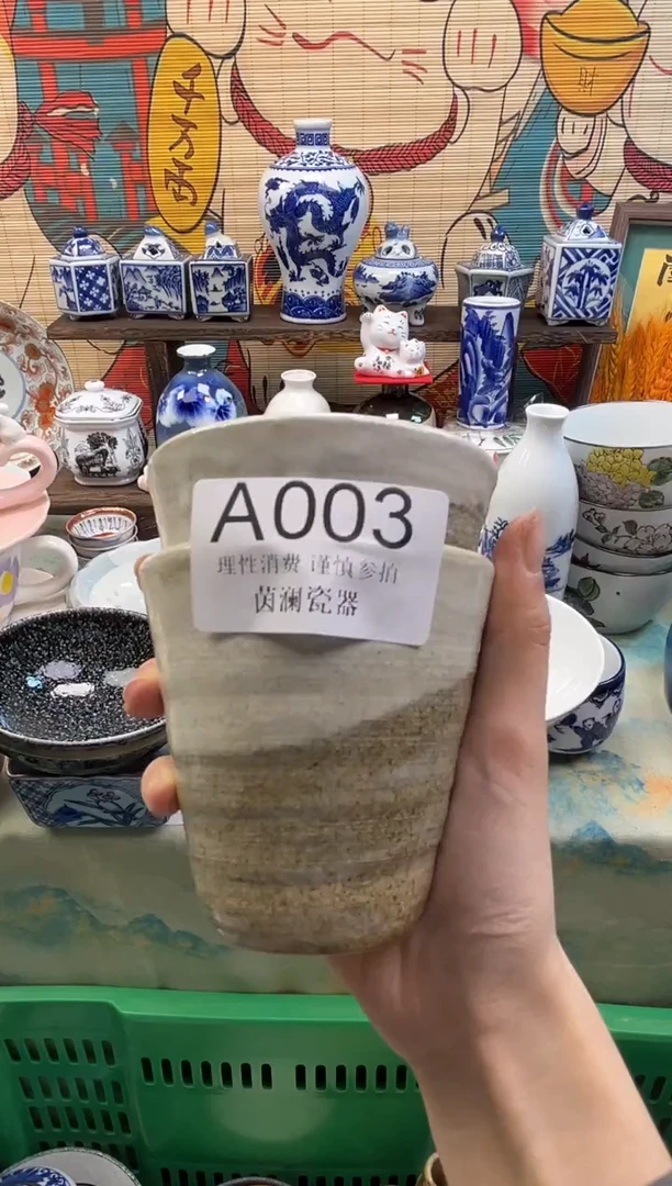 杯?****᭡茵澜瓷器瓷片闪购A003