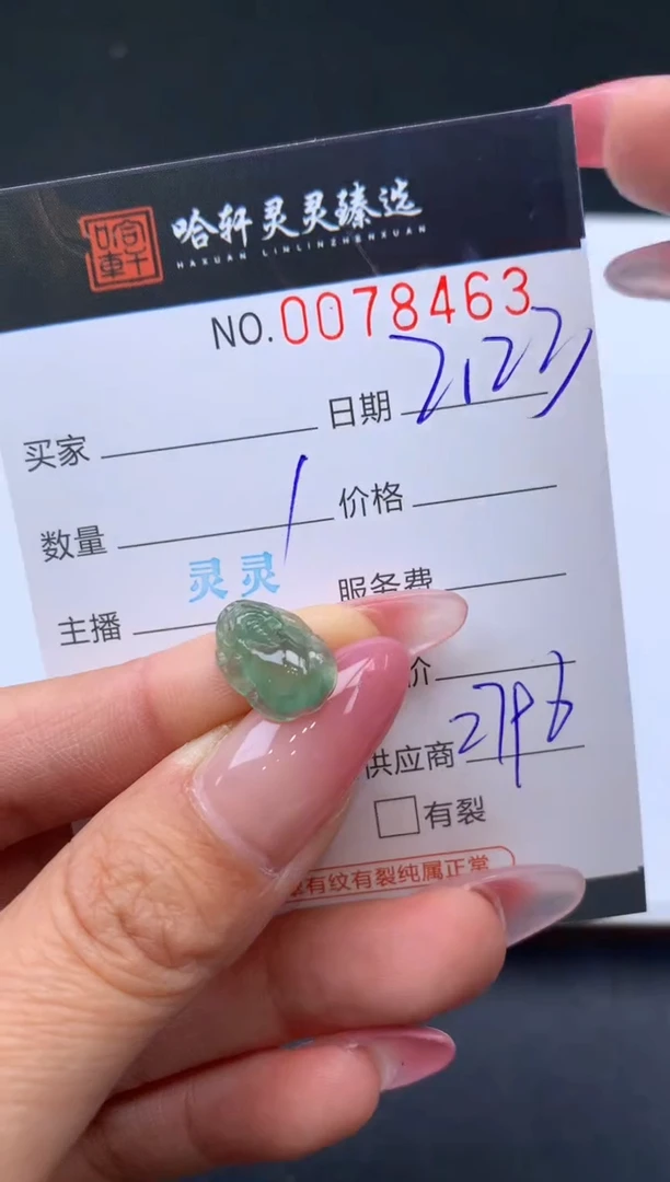 【闪购商品】翡翠挂件未镶嵌哈轩 挂件1