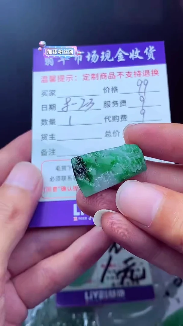 未镶嵌定制翡翠1**6翡翠毛货定制632013