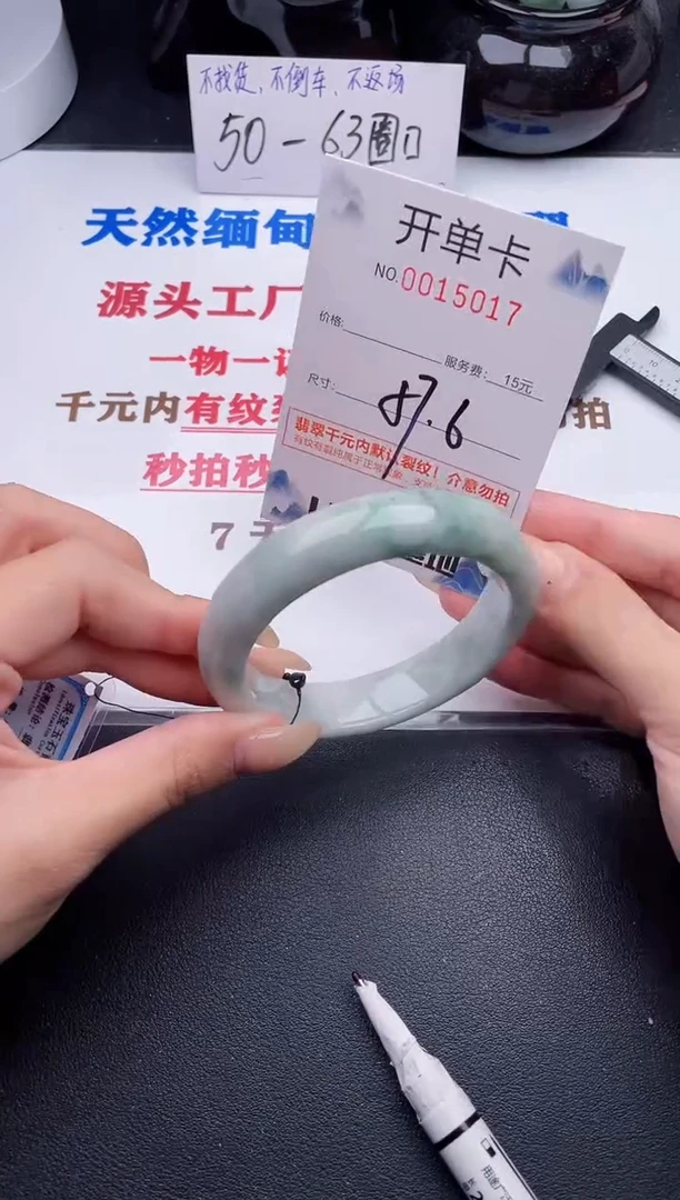 未镶嵌手镯翡翠17