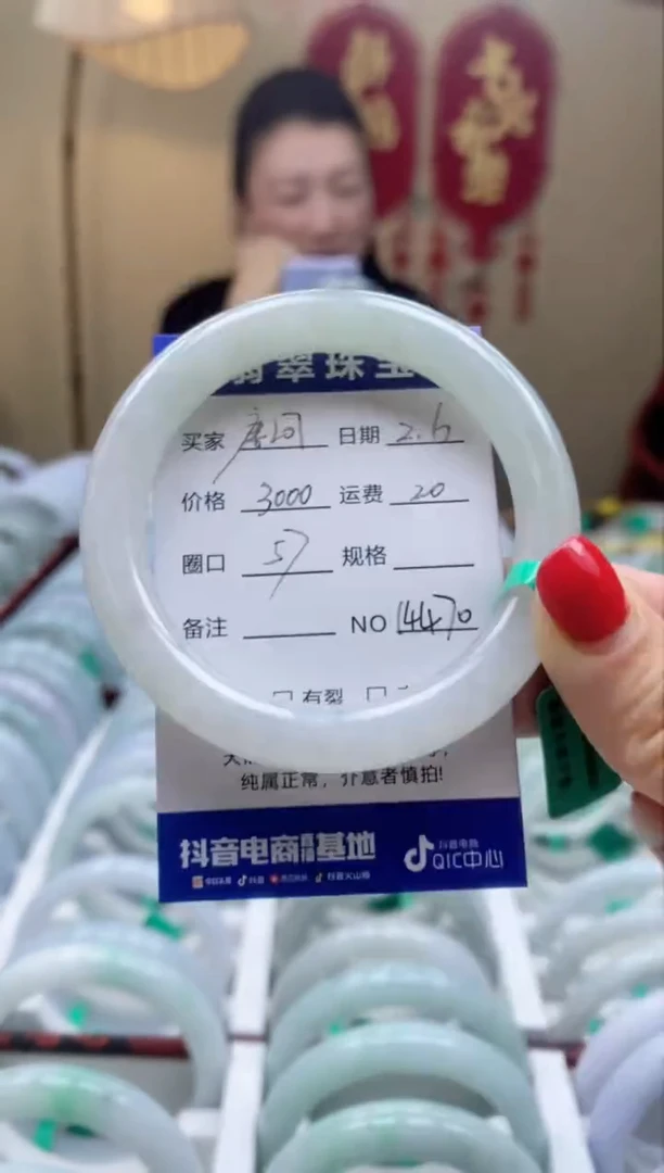 【闪购商品】翡翠手镯未镶嵌00014470