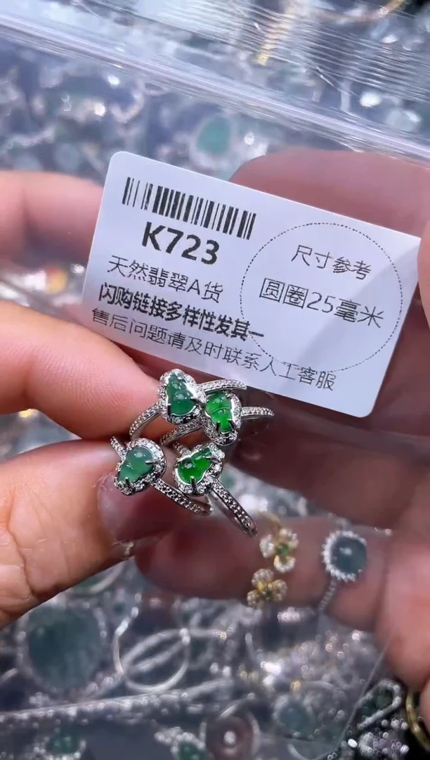 【闪购商品】翡翠颈饰未镶嵌K723戒指 多样性发其一