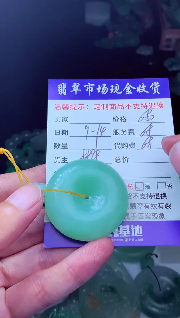 未镶嵌定制翡翠简**单翡翠毛货定制224054