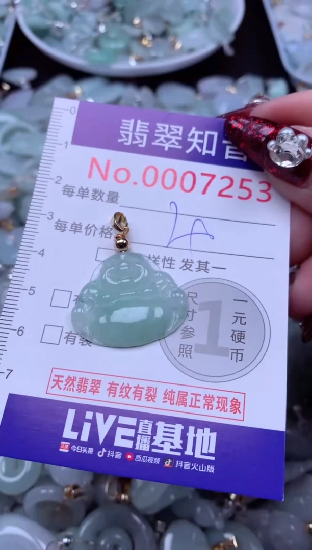 吊坠(不含链)未镶嵌翡翠7253