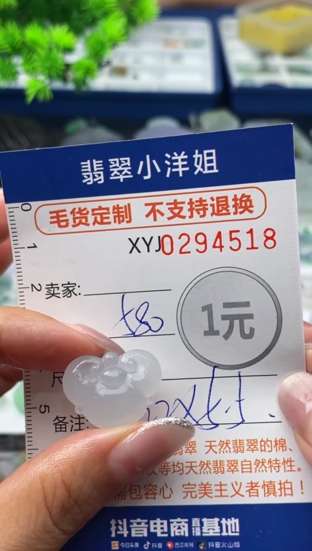 未镶嵌定制翡翠毛货商品 不退换/ 4518