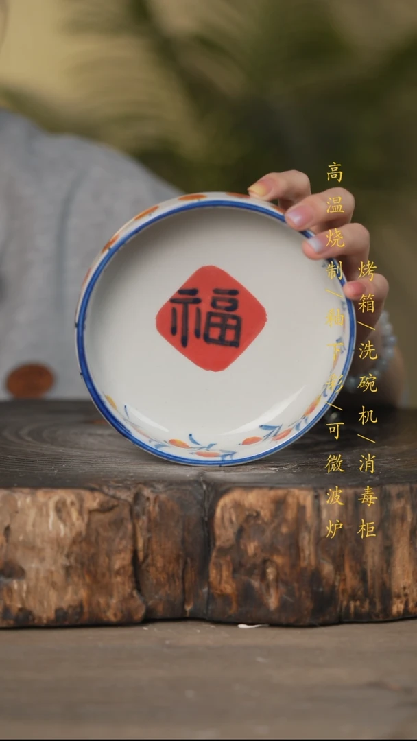 瓷片景德镇高温釉下彩可微波烤箱洗碗机