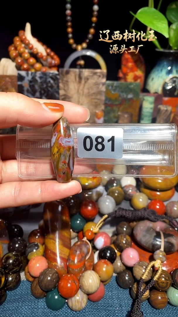 未镶嵌-硅化玉天然北票硅化玉吊坠