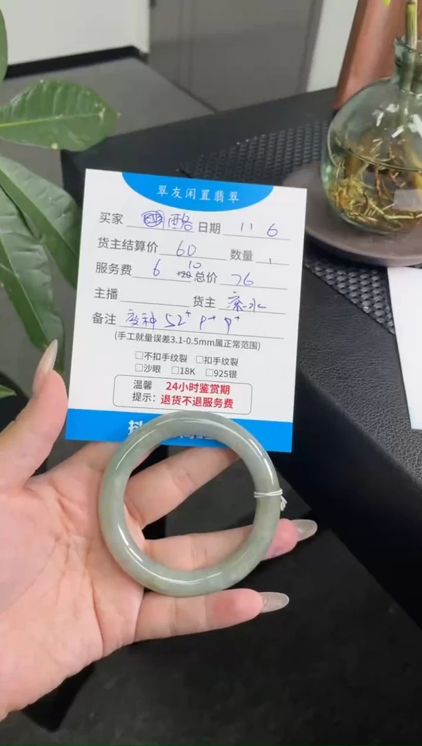 未镶嵌手镯翡翠酪**梨手镯