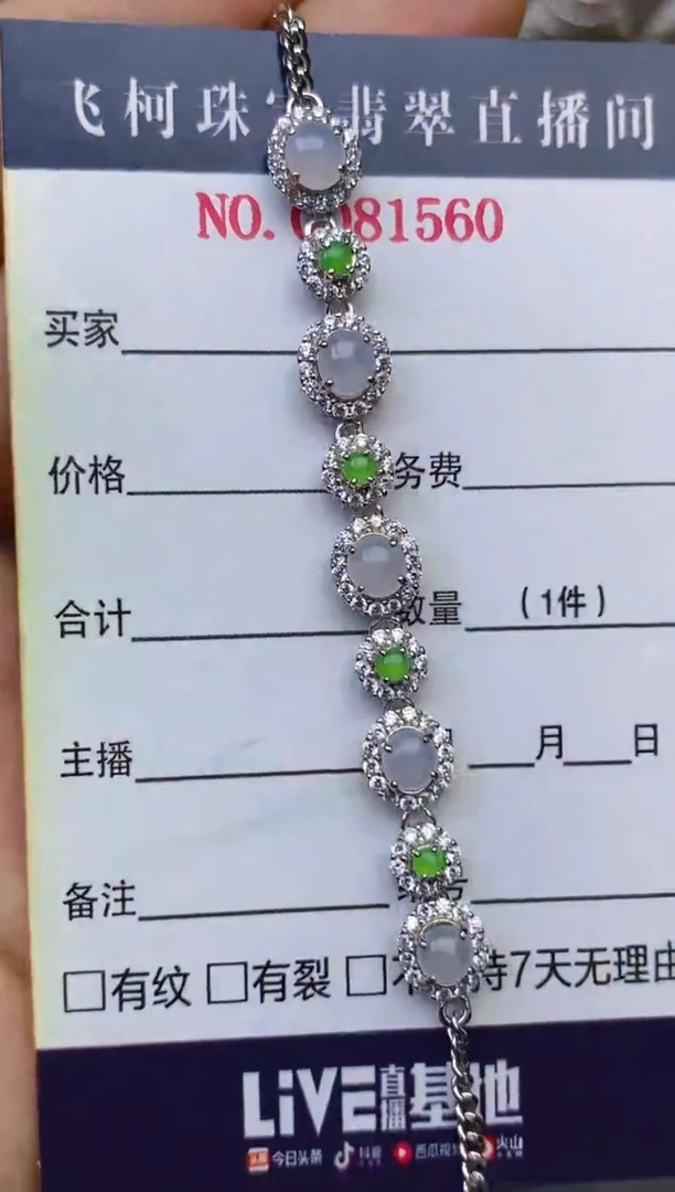 翡翠戒指银S925镶嵌百内无证书  手链