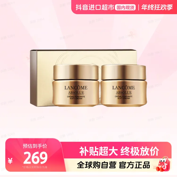 【国内现货】LANCOME/兰蔻 菁纯臻颜乳霜面霜15ml×2轻盈新版塑料瓶