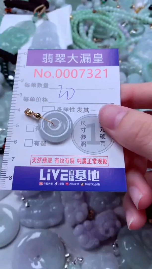 吊坠(不含链)未镶嵌翡翠7321