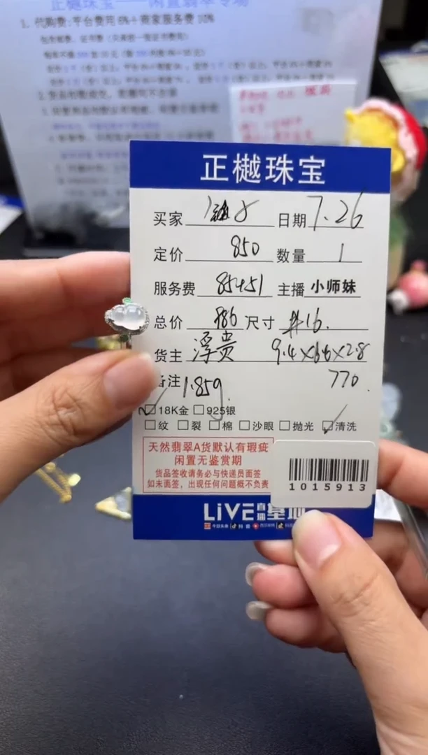 翡翠戒指18K金镶嵌锤****子ZYZB-1015913