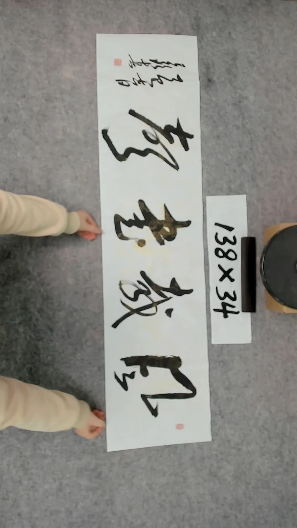 书法吕老师书法作品