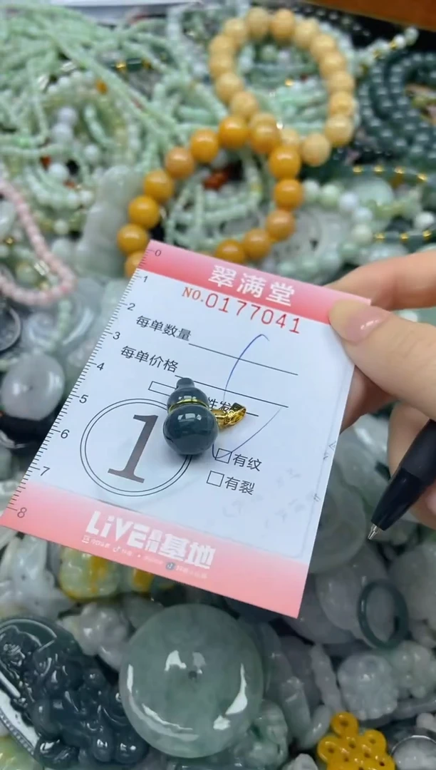 颈饰未镶嵌翡翠闪购0177041