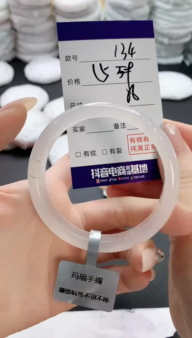 【闪购商品】玛瑙/玉髓手镯未镶嵌134