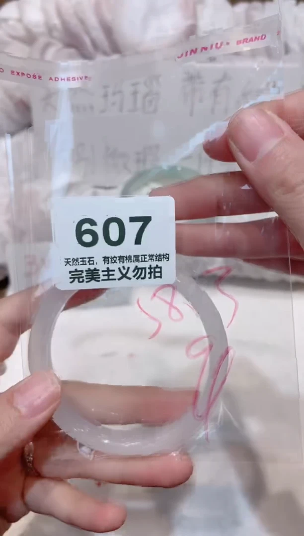 手镯玛瑙/玉髓未镶嵌58