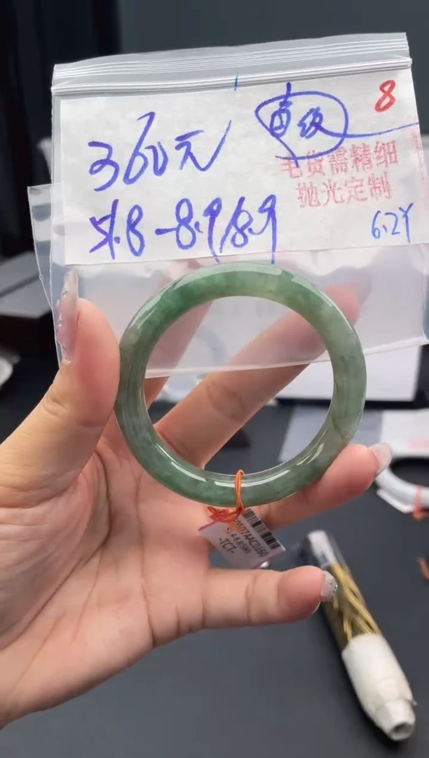 定制翡翠未镶嵌毛货需精细抛光+8手镯+360元