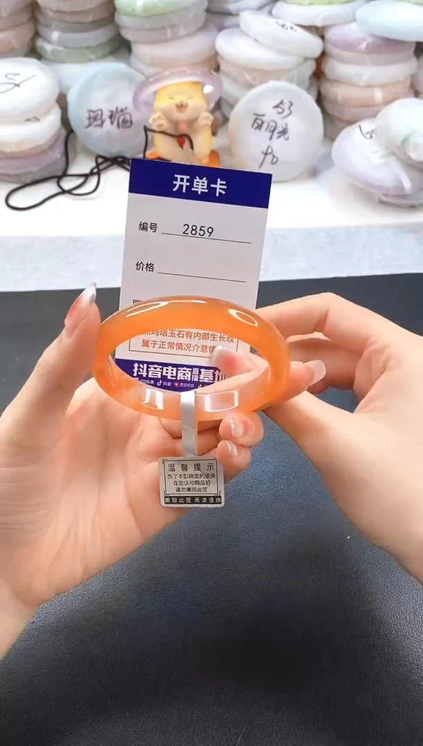 手镯玛瑙/玉髓未镶嵌2859圈口56.4