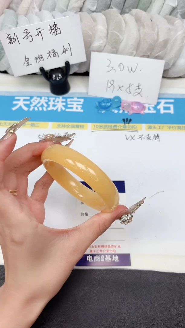 石英质玉手镯未镶嵌229-58.3