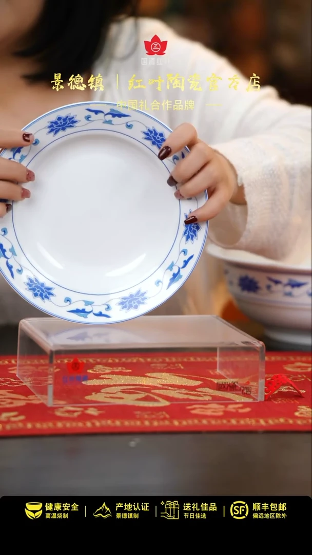 【闪购商品】1个正价川子莲8寸汤盘