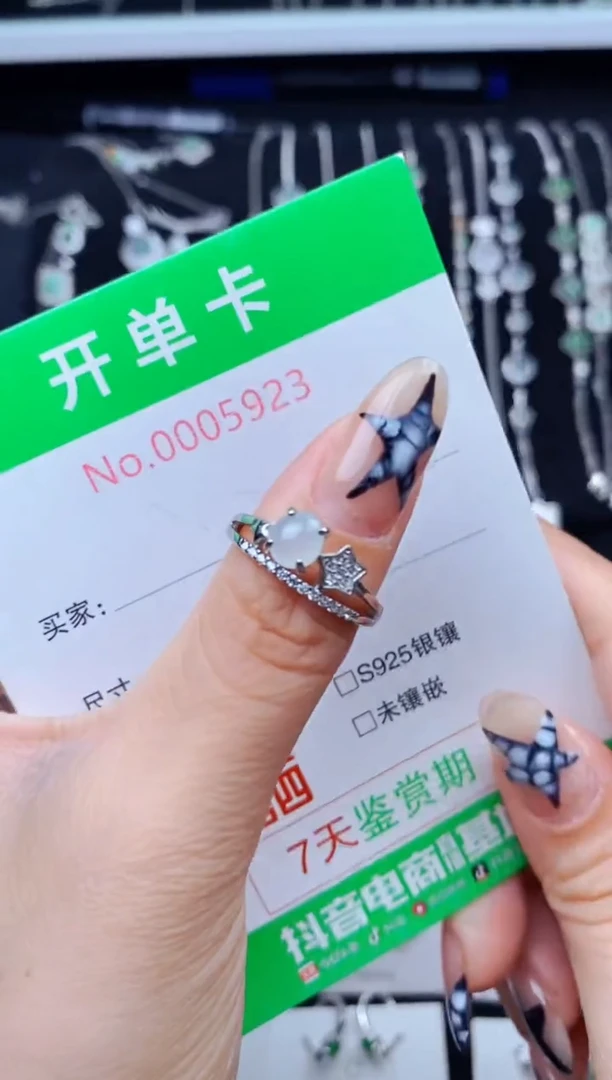银S925镶嵌戒指翡翠5923
