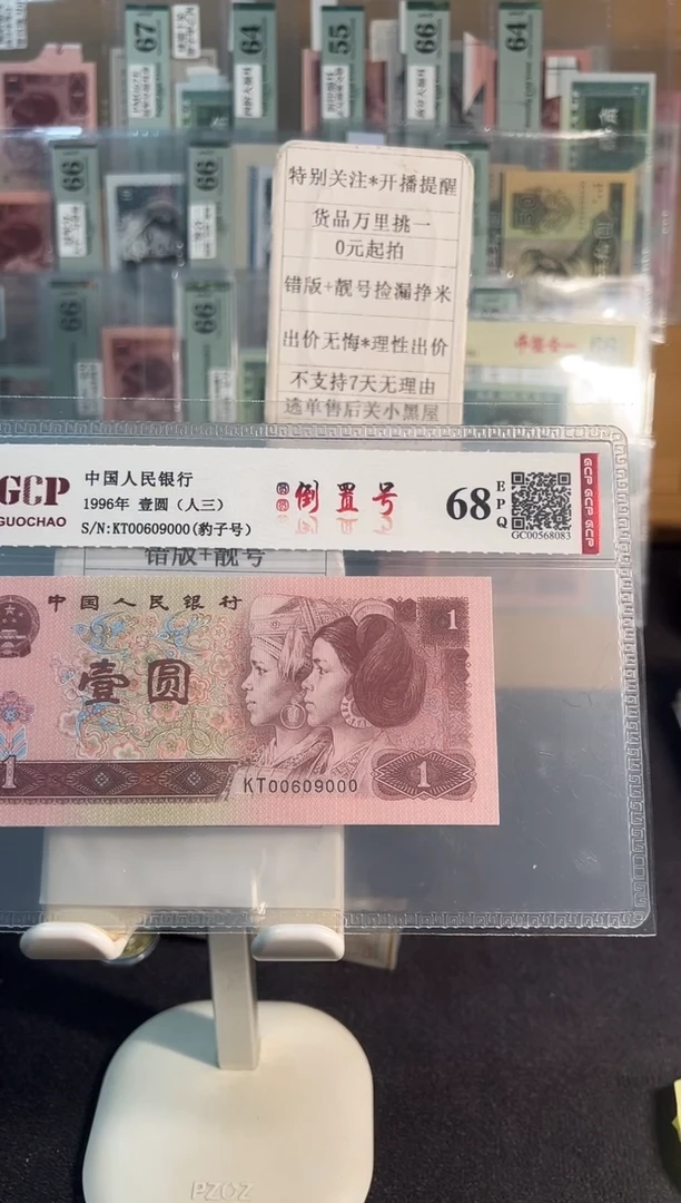 00609000数三倒置圆圆豹子号