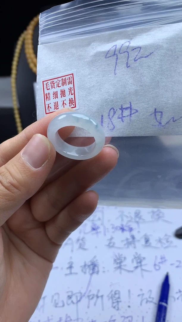 未镶嵌定制翡翠E****好毛货需精细抛光戒圈 18#