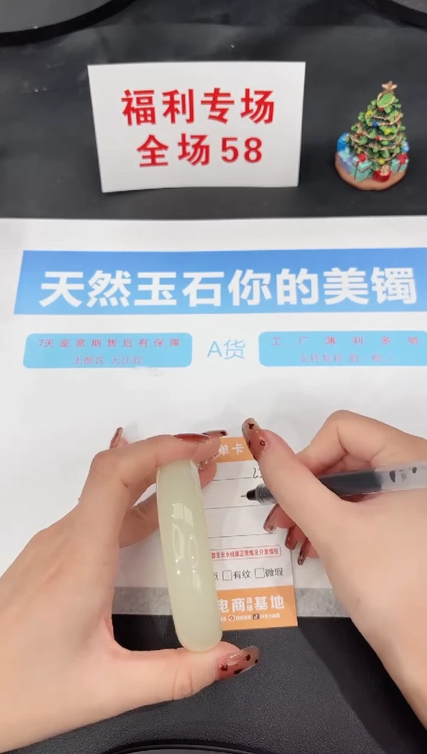 未镶嵌手镯石英质玉23-60.3