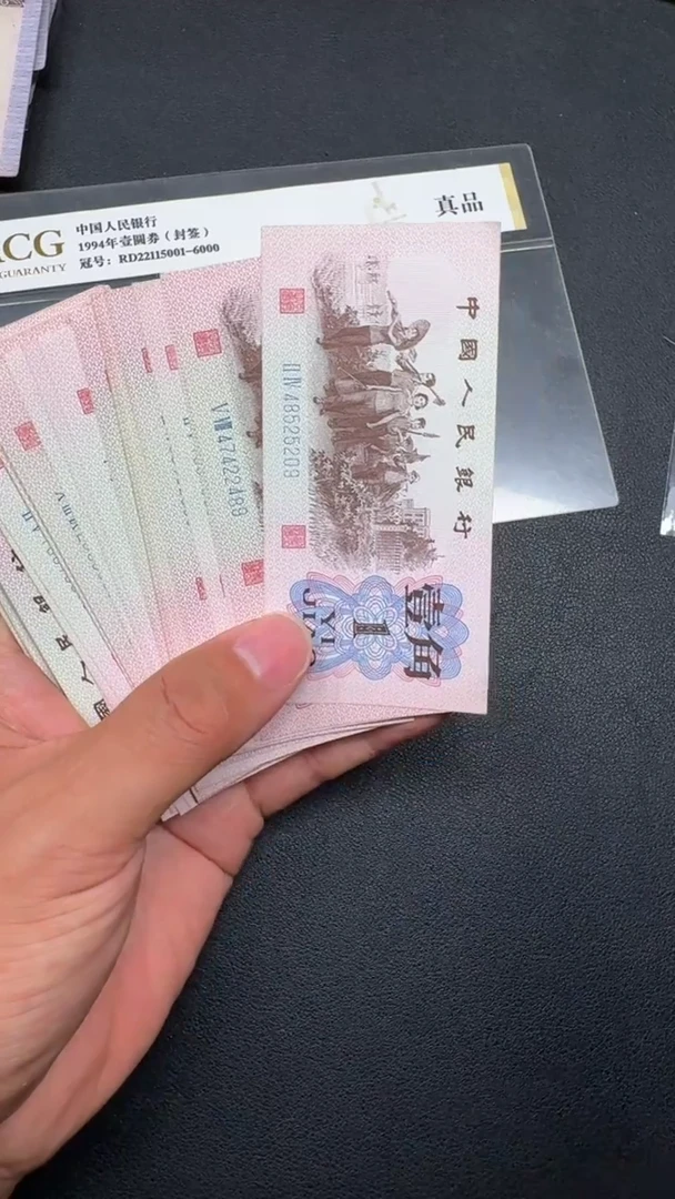 三版 下乡全新旧票散张 蓝冠 1张