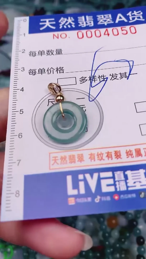 颈饰未镶嵌翡翠00004050