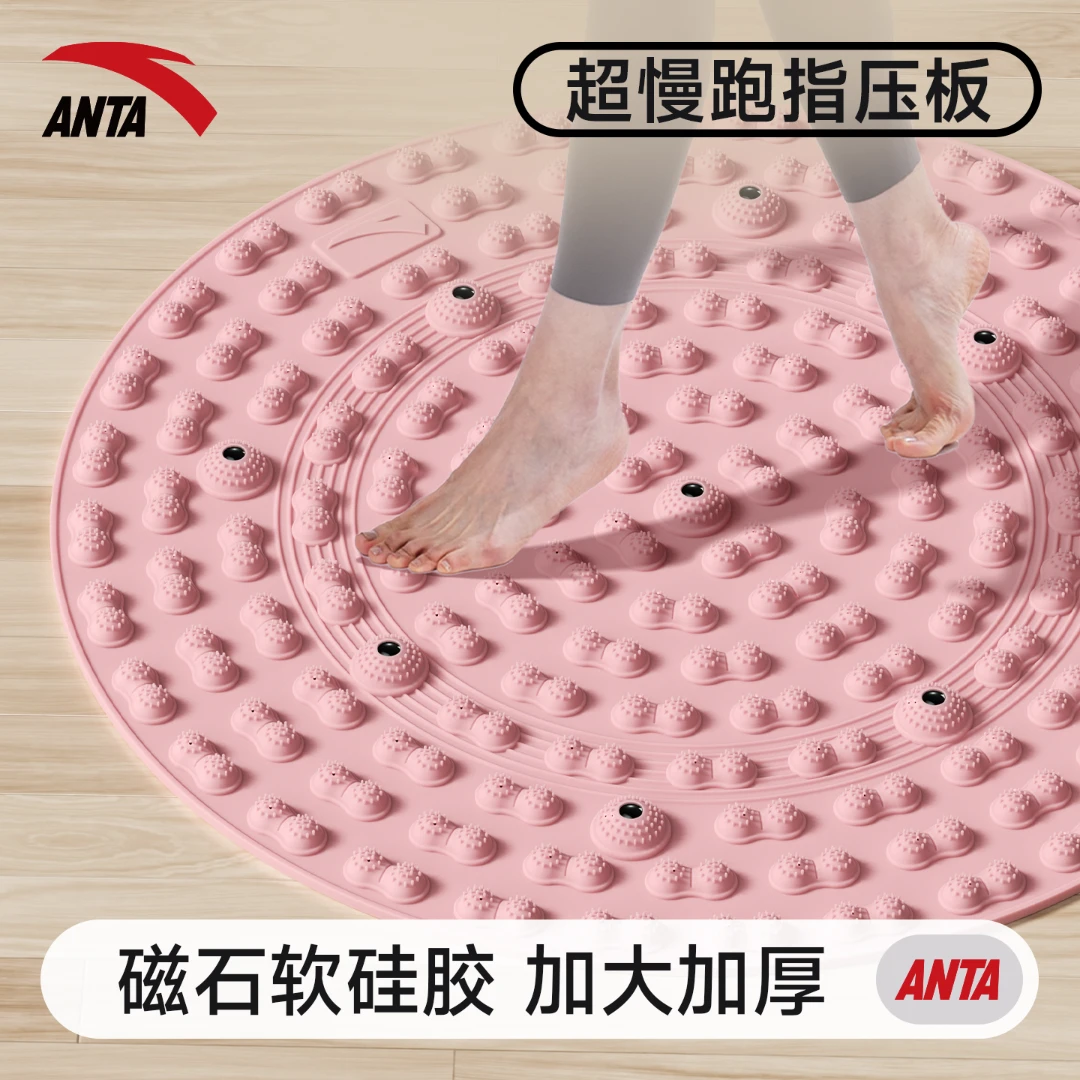 ANTA/安踏软硅胶液态硅胶指压板室内原地专用运动足底指压板垫
