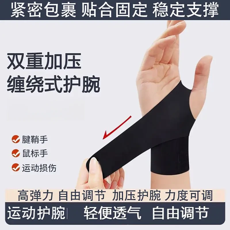 升级新款可调节运动护腕透气轻薄男女健身羽毛球手腕护具运动专用